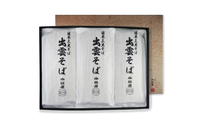 【大容量詰合せ】出雲そばセット12食 そば 出雲そば 乾麺 詰合せ ギフト 大容量 年越し 引っ越し お取り寄せ 常温 島根県雲南市/有限会社本田商店? [AIDS003]