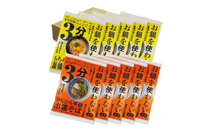 【レンジで時短！】出雲そばと釜揚げうどんセット 各5食つゆ付 本格的 簡単調理 忙しい人向け ギフト 島根県雲南市/有限会社本田商店 [AIDS006]