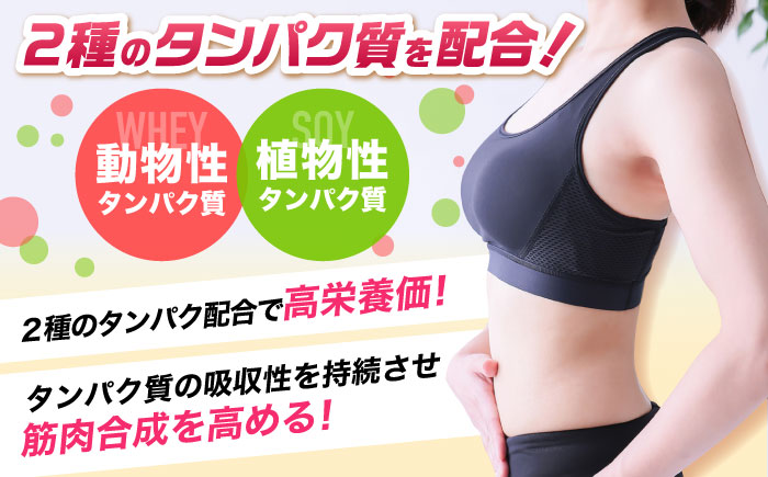 ソイ＆ホエイプロテイン ストロベリー味 500g×1袋 プロテイン ダイエット 健康 健康食品 ソイプロテイン ホエイプロテイン 筋トレ 美容 お試し お試しサイズ くらしにベルク 500g 置き換え 島根県雲南市/株式会社ベルク [AIDW001]