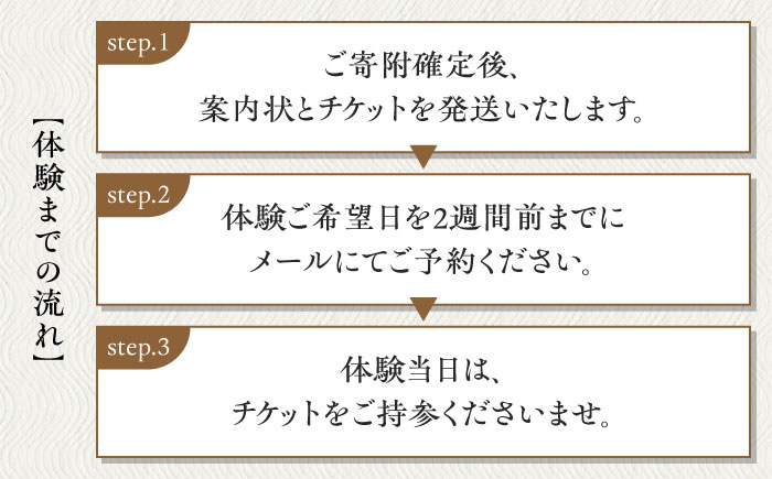 【日帰り体験】出雲旅のはじまりに 発酵茶リトリート 坐禅 体験  島根県雲南市/一般社団法人　雲南市観光協会 [AIAG001]