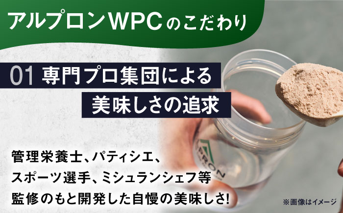 ALPRON WPC プロテイン 900g リッチバナナ風味 筋トレ 筋肉 バナナ 島根県雲南市/株式会社アルプロン [AIAL053]