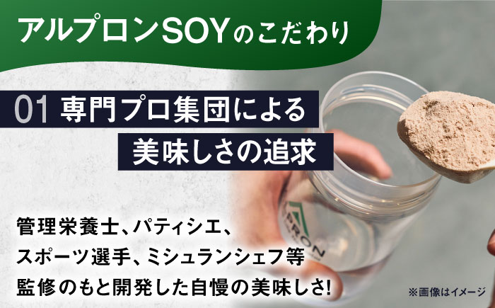 ALPRON SOY プロテイン 900g ストロベリー風味 1個 筋トレ 健康 いちご 島根県雲南市/株式会社アルプロン [AIAL073]