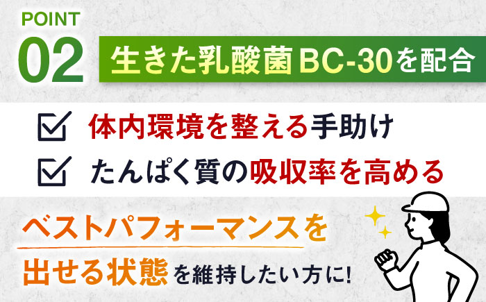 【全12回定期便】IZMO ATHLETE PROTEIN BIO チョコミルク風味(900g×1個) プロテイン チョコ チョコレート 島根県雲南市/株式会社アルプロン [AIAL101]