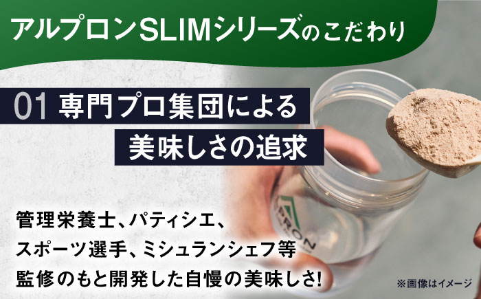 ALPRON SLIM WPC 750g ダブルリッチチョコレート風味 スリムプロテイン ケトジェニックダイエット 美容 健康 食品 株式会社アルプロン/島根県雲南市 [AIAL105]