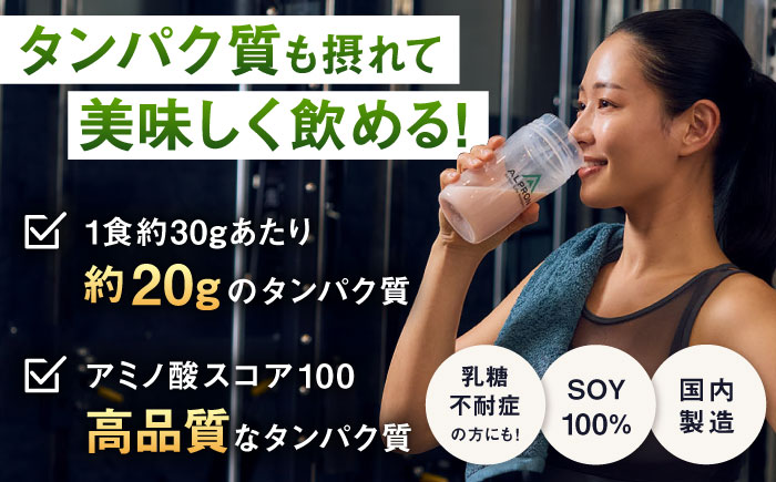 【ソイプロテイン】ALPRON SOY プロテイン 900g×3個 ストロベリー風味 ソイ 筋トレ 健康 セット 島根県雲南市/株式会社アルプロン [AIAL120]