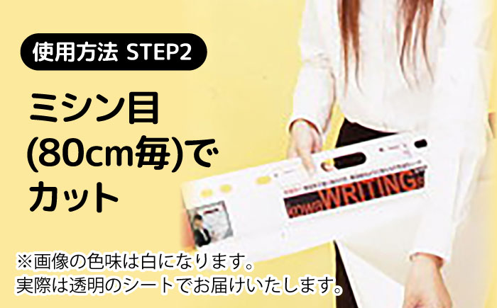 ピタッとandかきけし～と (透明)10枚入り×2本セット 島根県雲南市/株式会社　サンキコーポレーション [AIAR002]
