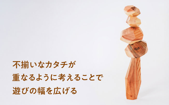 出雲玩具杉～私たちの想いを込めた積み木～  島根県雲南市/株式会社 CNC[AIAS004]