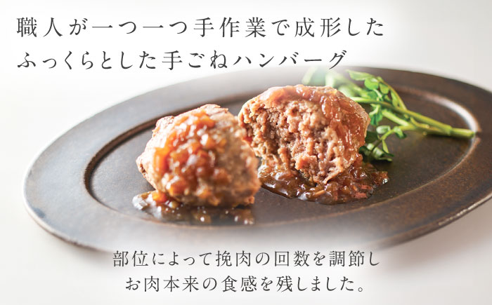 奥出雲和牛 奥出雲NAORAI 桂＜縁＞ ハンバーグ（130g＆ソース40g）×4個セット 島根 牛肉 和牛 肉 ハンバーグ ギフト プレゼント 島根県雲南市/たなべの匠味 [AIBD009]
