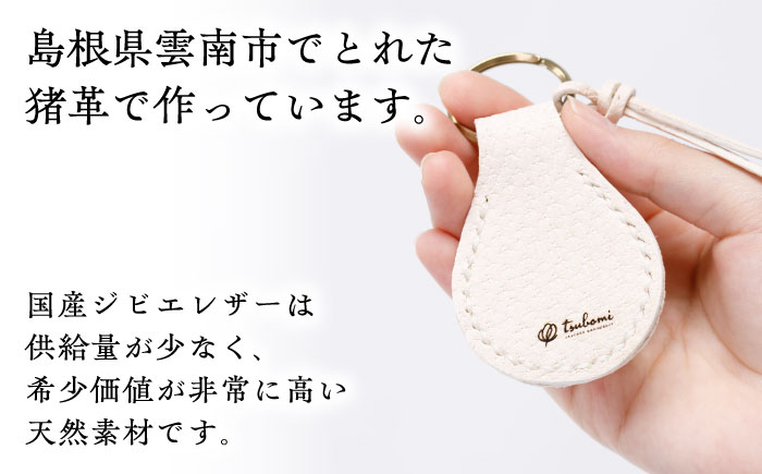 キーホルダー -UNNAN SHISHI LEATHER-   レザー 革製品 島根県雲南市/革工房　蕾[AIBF031]