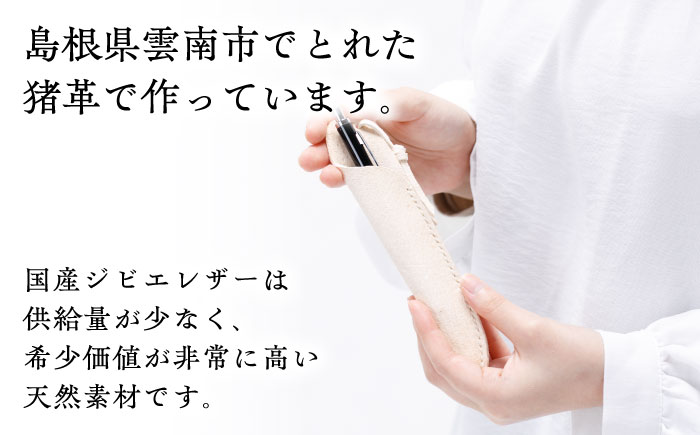 ペン入れ -UNNAN SHISHI LEATHER- レザー 革製品 島根県雲南市/革工房　蕾[AIBF032]