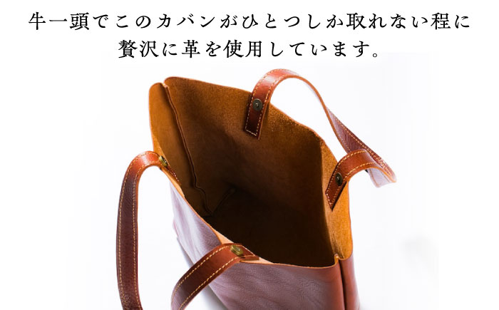 トートバック(A4サイズ・チョコ)完全受注生産 レザー 革製品 島根県雲南市/革工房　蕾[AIBF034]