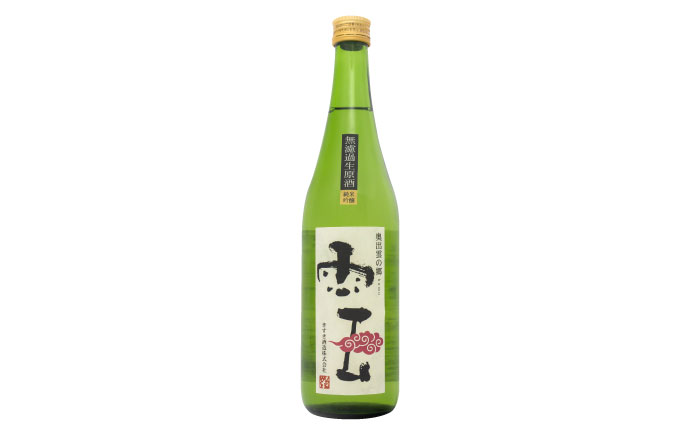 「泡雲」スパークリング純米酒 750ml・「雲」純米吟醸 無濾過生原酒 720ml セット 島根県 雲南市 木次町 吉田町産 佐香錦 三刀屋町産 五百万石  斐伊川和紙 島根県雲南市/木次酒造株式会社 [AIBG005]