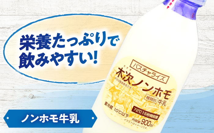 【全3回定期便】朝食やおやつに！プリン・ヨーグルト・ノンホモ牛乳 乳製品3種セット 島根県雲南市/木次乳業有限会社 [AIBH003]