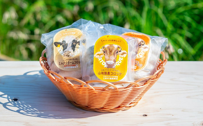 【冷凍】木次乳業のコロッケ3種セット（5個×3セット） [AIBH037] コロッケ