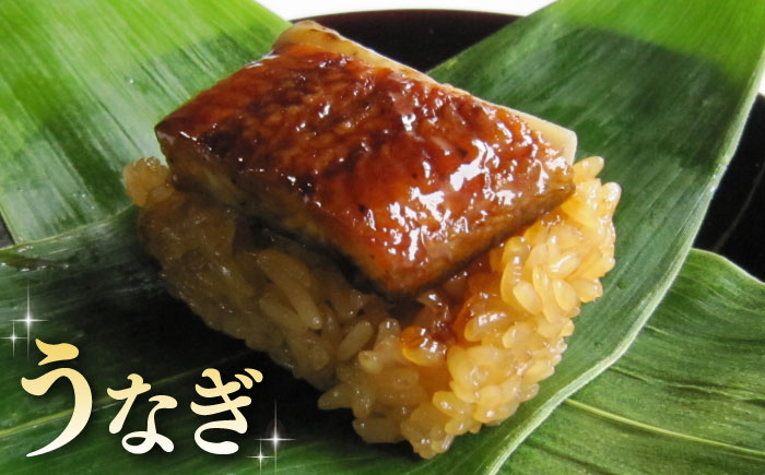 笹巻きおこわ はしま10個セット(うなぎ5個+しまね和牛肉5個) もち米 鰻 和牛 島根県雲南市/胡桃 [AIBJ001]