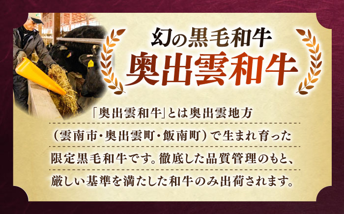 【奥出雲和牛】肩ロース焼き肉用 600g×1P 黒毛和牛 ブランド牛 焼肉 ロース 人気 おすすめ 島根県雲南市/島根県農業協同組合　雲南地区本部 畜産加工所 [AIBQ003]