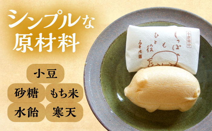 自慢の手作り小倉餡最中　しっぽもひと役20個入 もなか あんこ 和菓子 ギフト お中元 お歳暮 お菓子 島根県雲南市/しっぽもひと役本舗天満屋 [AIBS006]