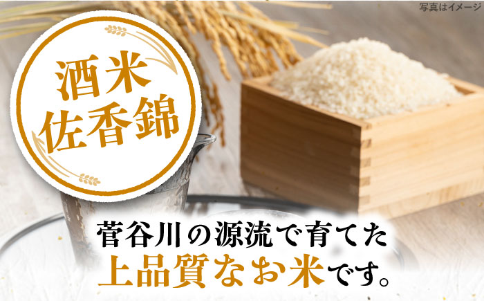 菅谷たたら清酒　要四郎　720ml×2本 | 菅谷たたら清酒 要四郎 清酒 日本酒 720ml 島根県雲南市/農事組合法人すがや [AICD009]