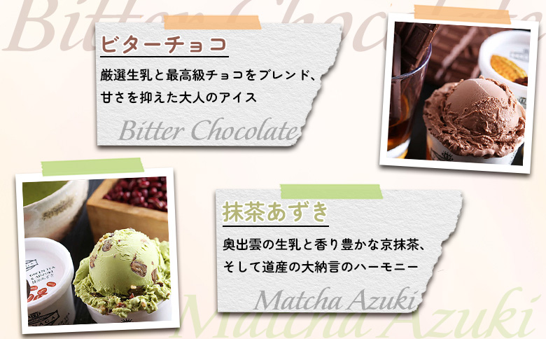 VANAGAプレミアムご当地アイス24個とアイス専用スプーン（ゴールド1本・シルバー1本）の26点セット | アイスクリーム アイス 濃厚 バニラ デザート 島根県雲南市/やまざと.com[AICN003]