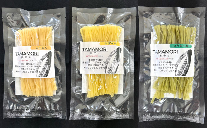 グルテンフリー米粉100％麺　田守り麺彩りセット  | グルテンフリー 米粉 麺 田守り麺 彩りセット 島根県雲南市/有限会社木村有機農園 [AICU001]