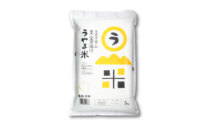 神話の里/吉田町「うやま米」コシヒカリ 5kg（5kg×1） [AIDB076]