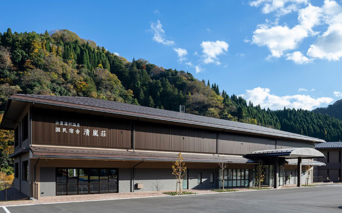 国民宿舎 清嵐荘 奥出雲和牛会席 1泊2食付きプラン(1名様) 島根県雲南市/株式会社 吉田ふるさと村 [AIDF001]