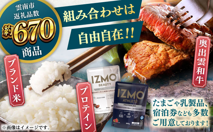 【雲南市コンシェルジュ】返礼品おまかせ！寄附額200万円コース 2000000円 しまね和牛 ブランド牛 詰め合わせ プレゼント 人気 おすすめ ギフト グルメ 食品 島根県雲南市/雲南市ふるさと納税 [AIDM008]