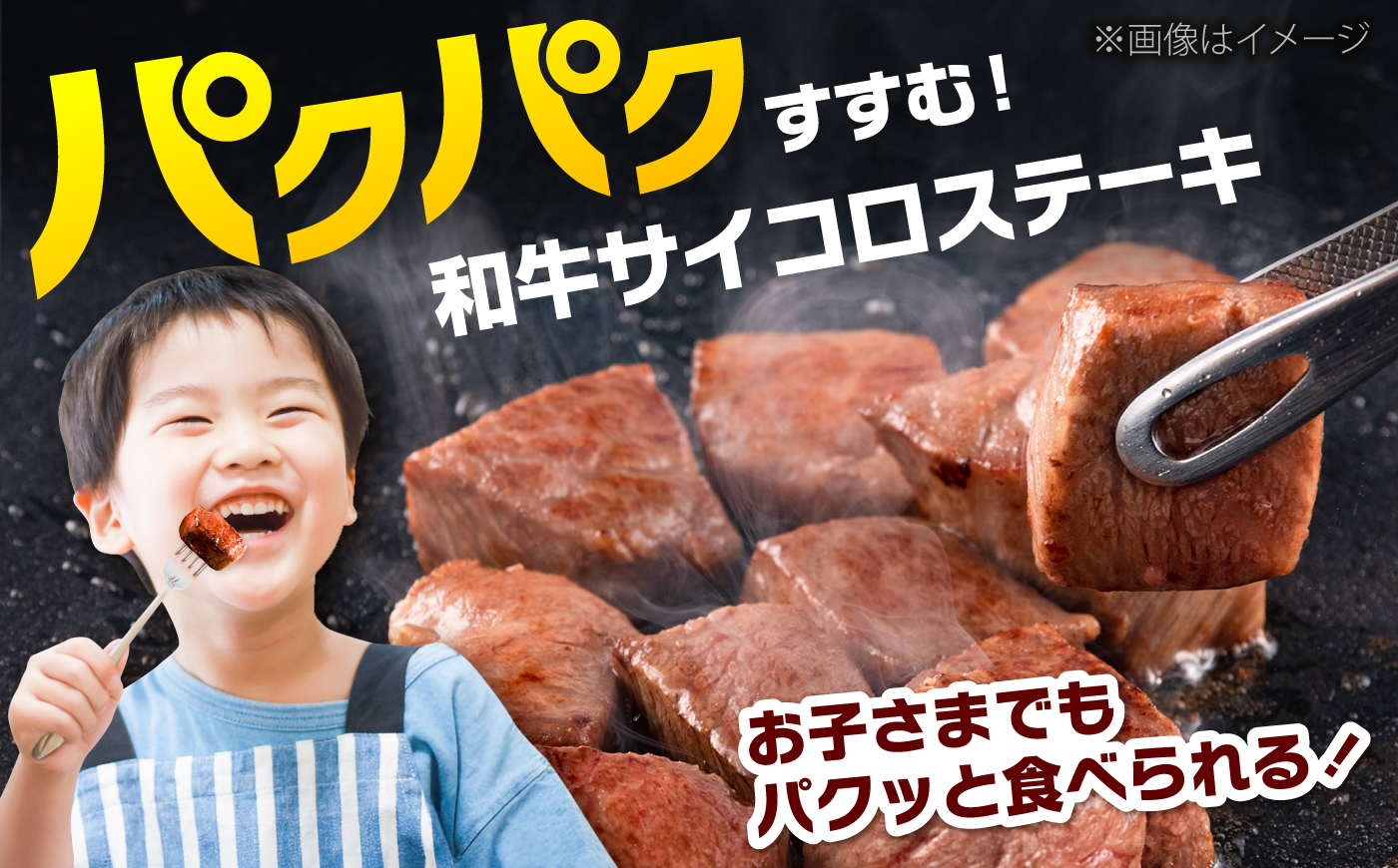 【ふるさと納税限定】わんぱくセット＜C＞しまね和牛サイコロステーキ（200g×4パック）・吉田げんき米コシヒカリ（令和7年産×2kg）セット コラボ 牛肉 米 島根県雲南市/雲南市ふるさと納税 [AIDN013]