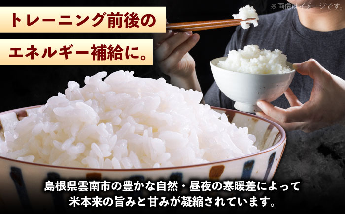 【新米】雲南市産 きぬむすめ 12kg（3kg×4袋） 島根県雲南市/株式会社アルプロン(米)｜ 米 白米 食味評価「特A」 [AIDR009]