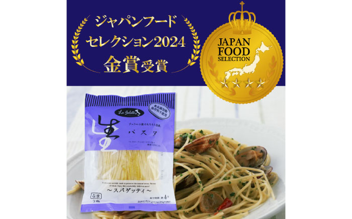 【ジャパンフードセレクション金賞・グランプリ受賞】生パスタバラエティセット3種（各2袋×2食入）食べ比べ フィットチーネ リングイネ スパゲッティ 生パスタ もちもち 島根県雲南市/有限会社本田商店 [AIDS005]