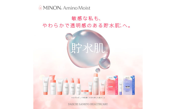 MINON(ミノン) アミノモイスト ブライトアップベースUV 25g×3本セット UV化粧下地 皮脂 メイク崩れを防ぐミノン 化粧品 下地 メイク スキンケア 島根県雲南市/第一三共ヘルスケア（株） [AIDU004]
