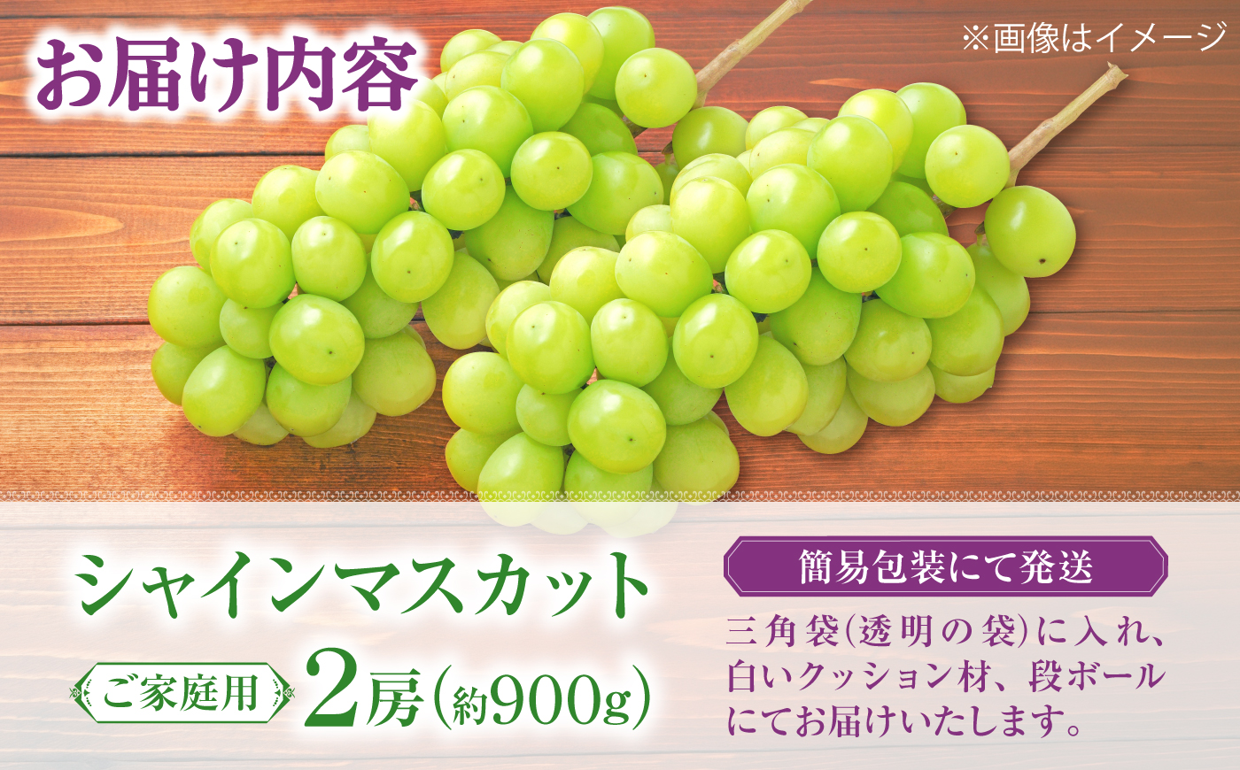 【先行予約】【50個限定】【2026年8月下旬以降順次発送】 【ご家庭用】シャインマスカット2房 島根県雲南市/なばらファーム [AIEU002]