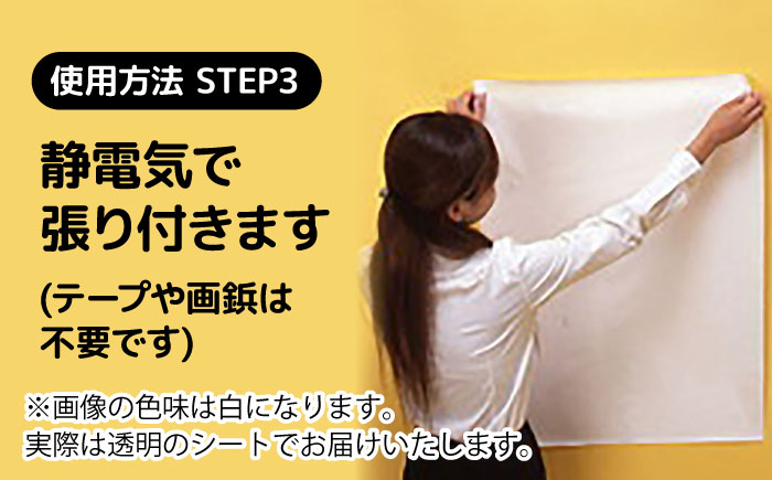 ピタッとandかきけし～と (透明)10枚入り×2本セット 島根県雲南市/株式会社　サンキコーポレーション [AIAR002]