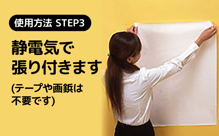 ピタッとandかきけし～と (白)10枚入り×2本セット 島根県雲南市/株式会社　サンキコーポレーション [AIAR003]