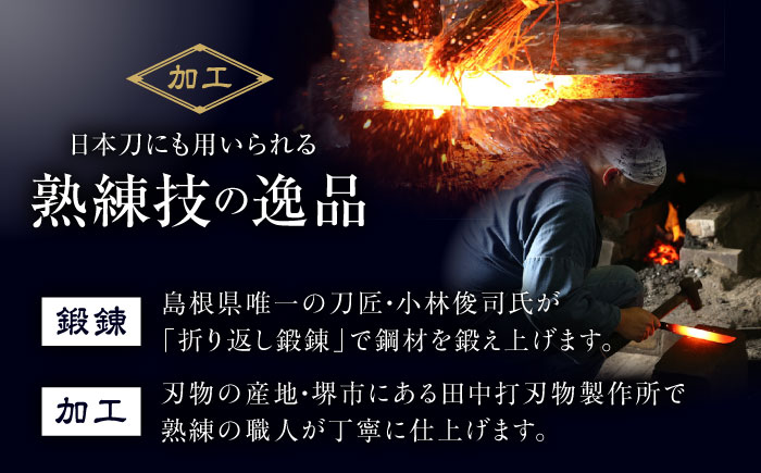 鐵泉玉鋼 柳刃包丁 片刃（右利き）330mm 尺一 日用品 雑貨 キッチン用品 工芸品 高級 ギフト 島根県雲南市/株式会社たなべたたらの里（奥出雲前綿屋　鐵泉堂） [AIAV017]