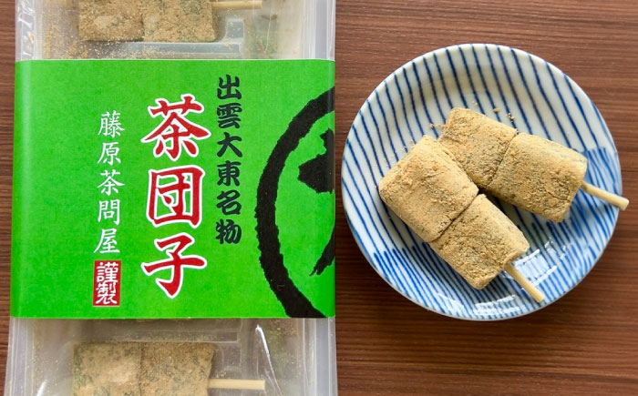 奥出雲の美味しいお茶のおやつセット（お茶アイス9個・茶ロールケーキ3本・茶団子5串×1） お茶 アイス アイスクリーム ロールケーキ お団子 和スイーツ 詰め合わせ 食べ比べ ギフト お土産 島根県雲南市/株式会社藤原茶問屋 [AIAY012]