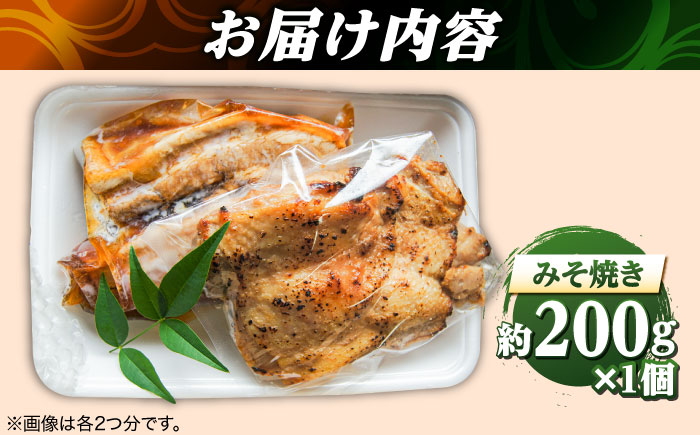 大山鶏のみそ焼き 1個 | 大山鶏 みそ焼き お惣菜 急速冷凍 真空包装 島根県雲南市/株式会社由多香 [AIBA012]