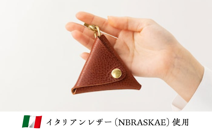 コインケース三角型＜完全受注生産＞ レザー 革製品 島根県雲南市/革工房　蕾[AIBF011]