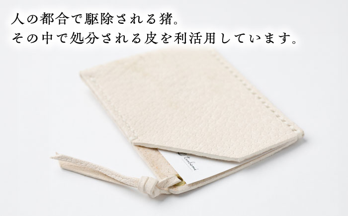 パスケース -UNNAN SHISHI LEATHER- レザー 革製品 島根県雲南市/革工房　蕾[AIBF033]