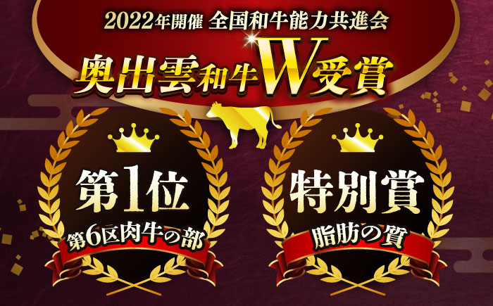 【全12回定期便】【奥出雲和牛】肩ロースすき焼き用 600g×1P 冷凍 黒毛和牛 ブランド牛 しゃぶしゃぶ 人気 おすすめ 島根県雲南市/島根県農業協同組合　雲南地区本部 畜産加工所 [AIBQ019]