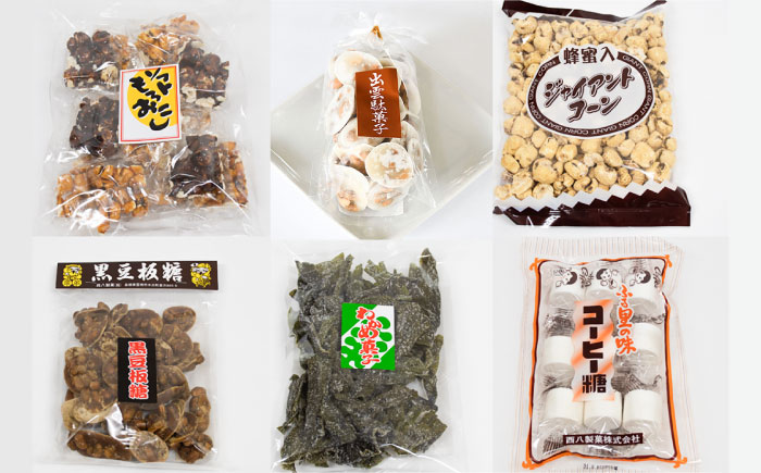 西八製菓 ふるさとの駄菓子14種セット だがし おやつ 島根県雲南市/西八製菓株式会社[AICA002]