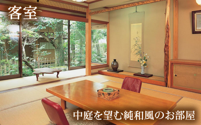 秘湯の宿＜海潮荘＞宿泊券 1枚（2名様・1泊2食付き）宿泊 旅行 島根県雲南市/有限会社 牛尾荘??[AICR001]