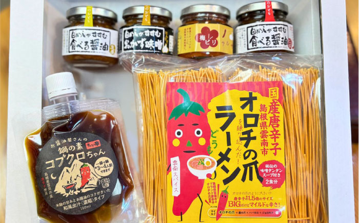 商品名があのミュージシャンと一緒?! 雲南スパイスセット コブクロちゃん 食べる醤油ピリ辛・生姜 おかず味噌にんにく 梅ピリサルサ オロチラーメン ギフト 贈り物 島根県雲南市/有限会社紅梅しょうゆ [AICV012]