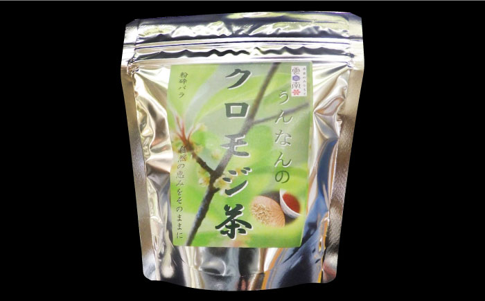 クロモジ茶（枝）35g×3袋 クロモジ茶 くろもじ茶 国産 黒文字茶 植物由来 ノンカフェイン 無添加 無香料 無着色 リラックス 島根県雲南市/有限会社田井産業 [AICY006]