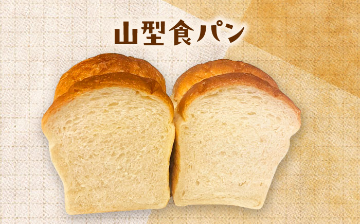 【卵不使用 国産小麦100％使用】さばのパニーニ3個/食パン1斤のセット パン 食パン 冷凍 国産 おいしい 朝食 ギフト 贈り物 島根県雲南市/有限会社三ツ和 [AIDE007]