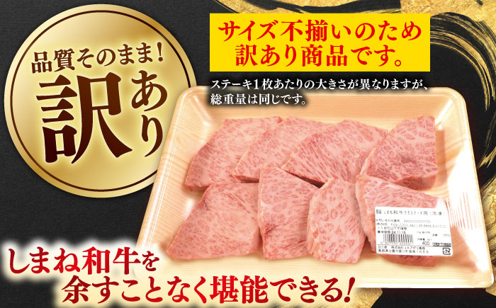 【訳あり】肉質日本一！しまね和牛 モモステーキ A4ランク以上 600g(300g×2P) 島根県雲南市/Do corporation株式会社 [AIDI018]