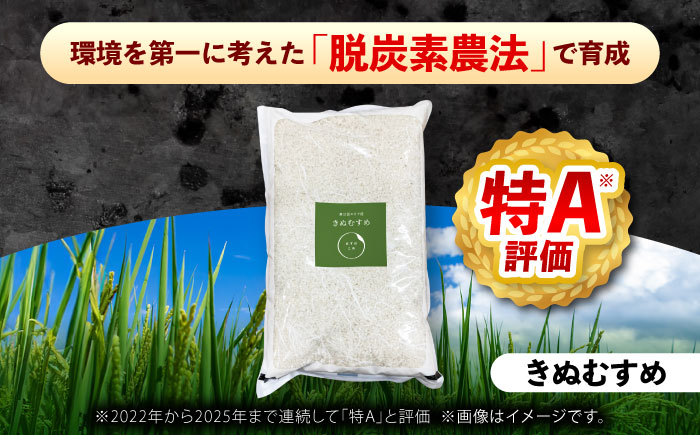 【ANA限定】【全3回定期便】新米 雲南市産 きぬむすめ 3kg 精米 白米 食味評価「特A」 島根県雲南市/株式会社アルプロン(米) [AIDR005]
