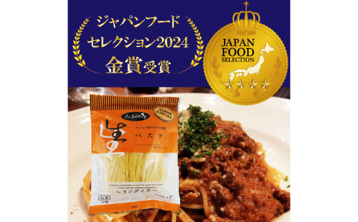 【ジャパンフードセレクション金賞・グランプリ受賞】生パスタバラエティセット3種（各2袋×2食入）食べ比べ フィットチーネ リングイネ スパゲッティ 生パスタ もちもち 島根県雲南市/有限会社本田商店 [AIDS005]