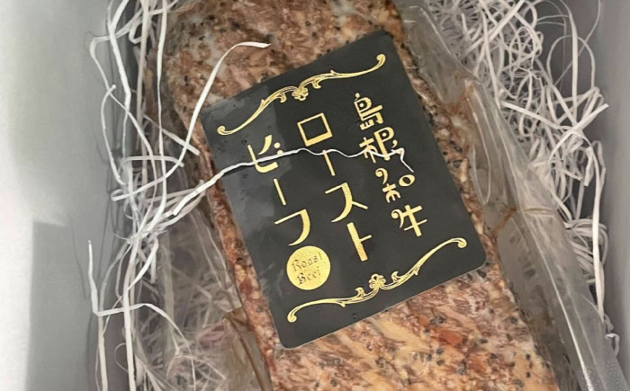 【2025年12月中旬順次発送】島根和牛ローストビーフ 300g 肉 牛肉 国産 お肉 オードブル 国産牛ローストビーフ 島根県雲南市/新日本食品株式会社 [AIEE001]