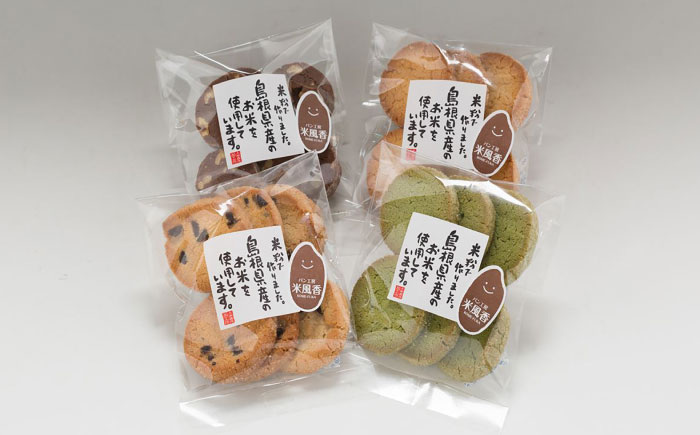 【雲南市産米使用！】雲南の台所 旬の米蔵セット（もち/みそ/おからっと2種/クッキー）米粉 お米 もち 丸餅 みそ 生みそ グルテンフリー お菓子 ギフト 詰め合わせ 島根県雲南市/株式会社大東農産加工場 [AIEG014]